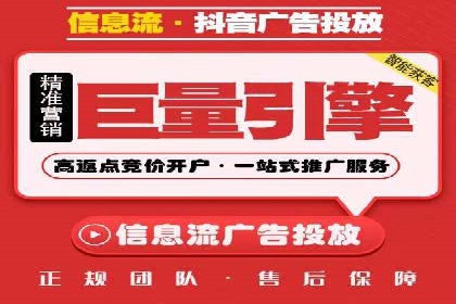搜索广告开户后返点政策解析及案例